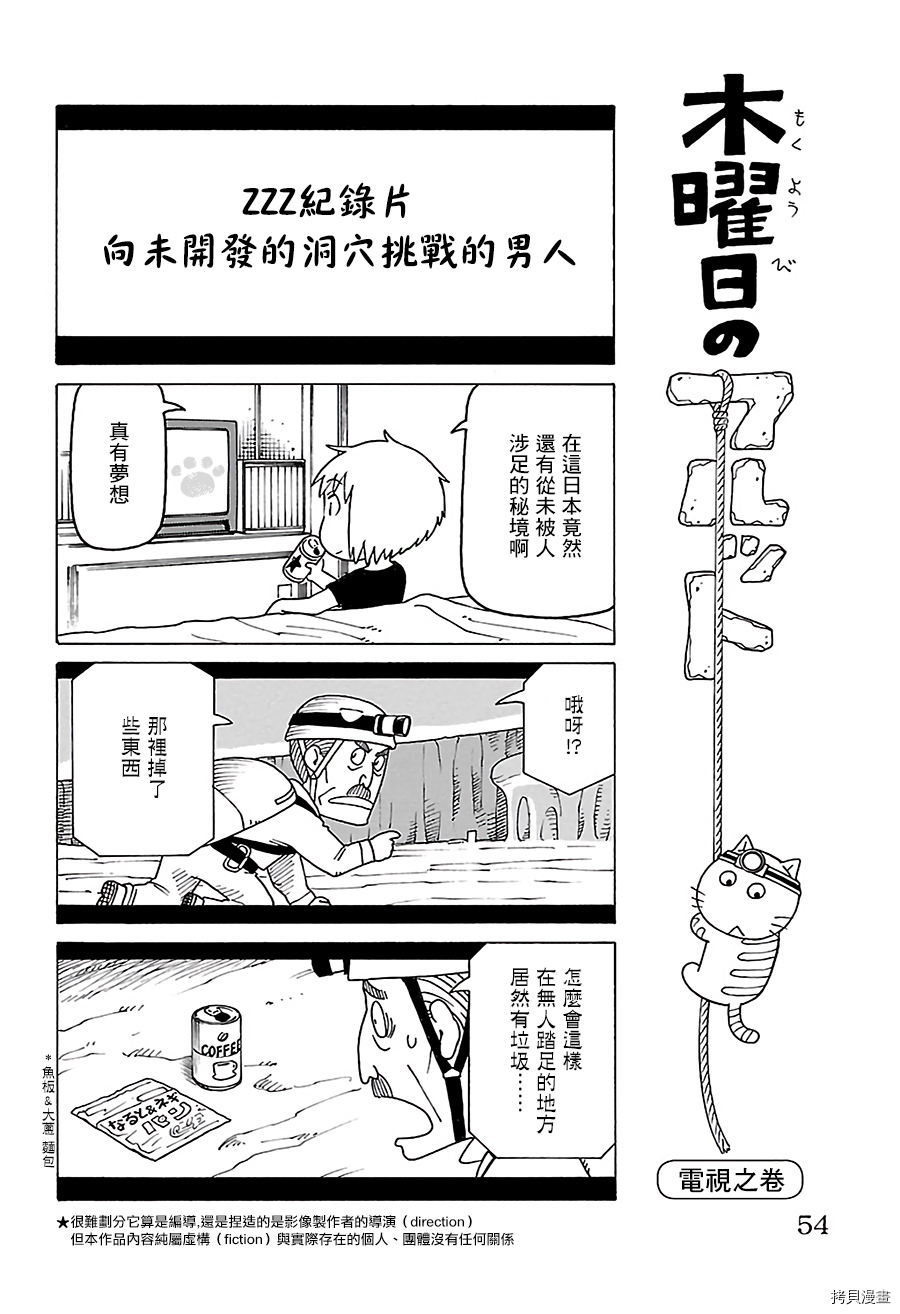 《我家的街猫》漫画最新章节别册76免费下拉式在线观看章节第【1】张图片