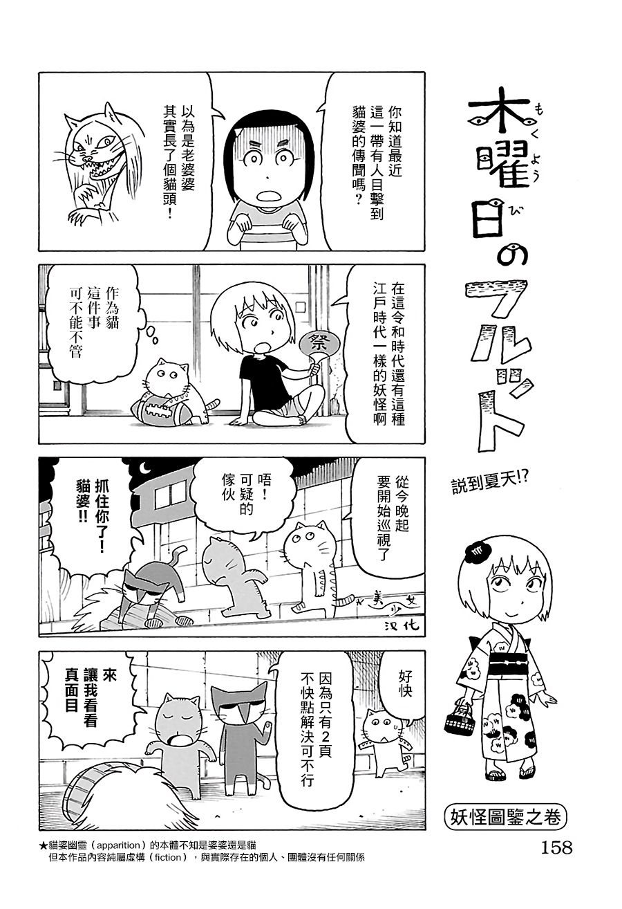 《我家的街猫》漫画最新章节第525话免费下拉式在线观看章节第【1】张图片