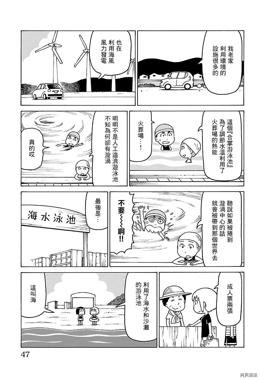 《我家的街猫》漫画最新章节第479话免费下拉式在线观看章节第【2】张图片