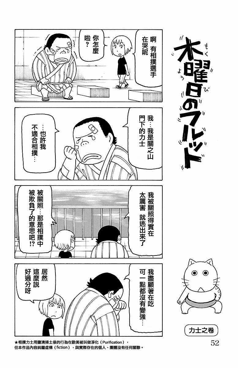 《我家的街猫》漫画最新章节第416话免费下拉式在线观看章节第【1】张图片