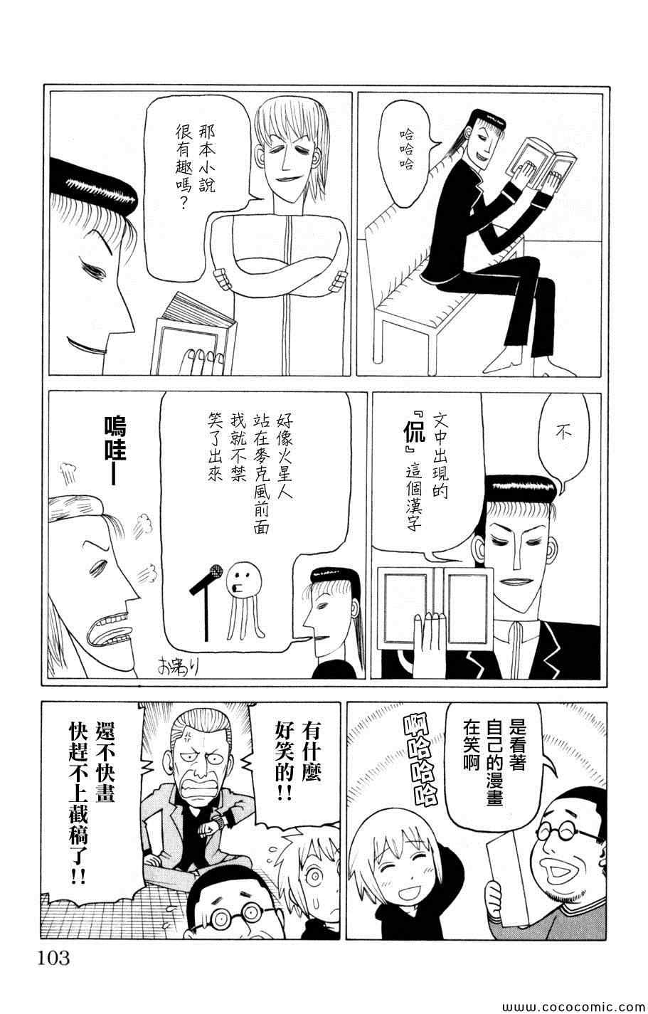 《我家的街猫》漫画最新章节第3卷免费下拉式在线观看章节第【101】张图片