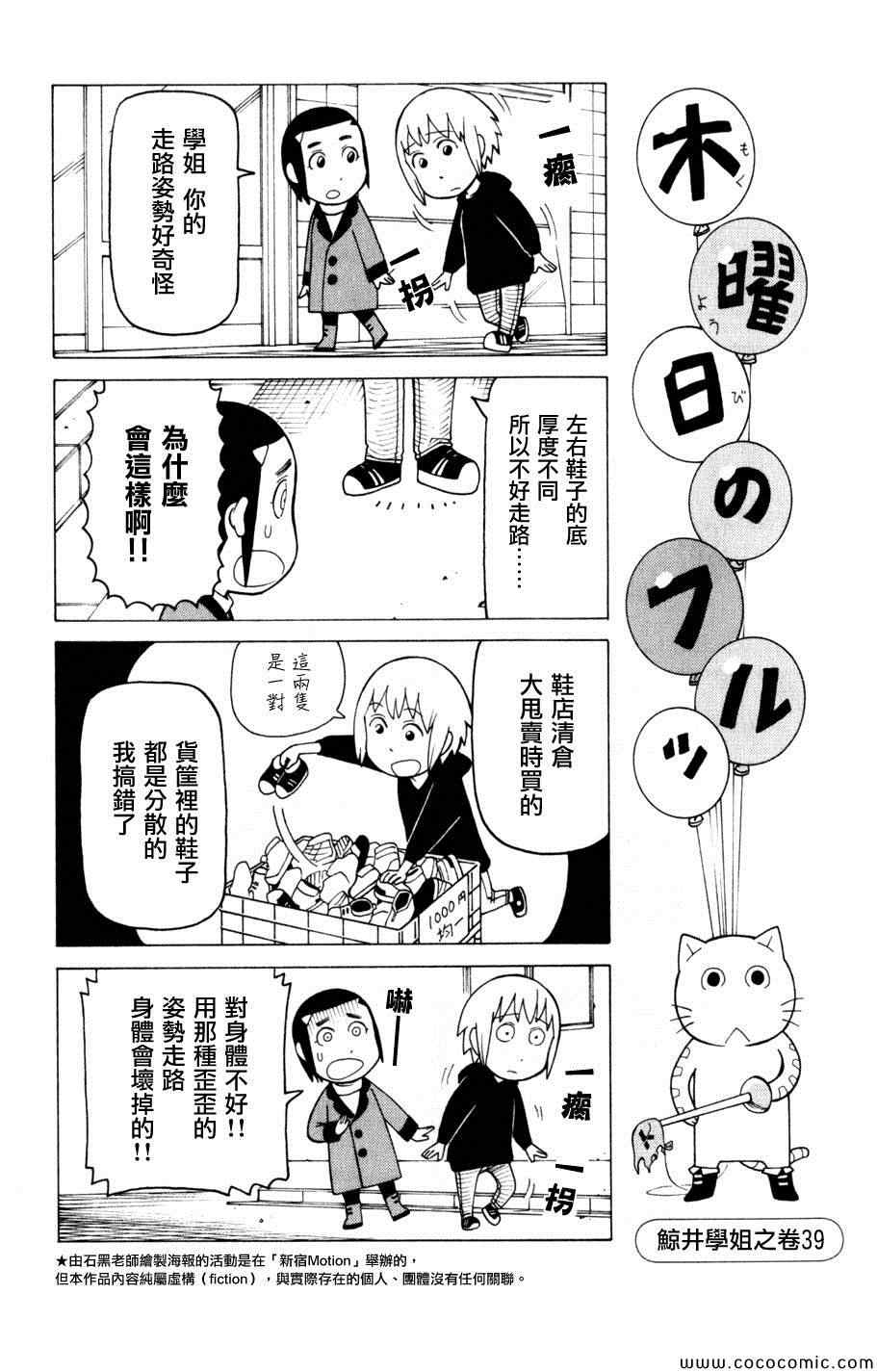 《我家的街猫》漫画最新章节第3卷免费下拉式在线观看章节第【104】张图片