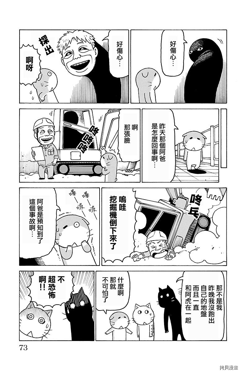 《我家的街猫》漫画最新章节别册64免费下拉式在线观看章节第【2】张图片