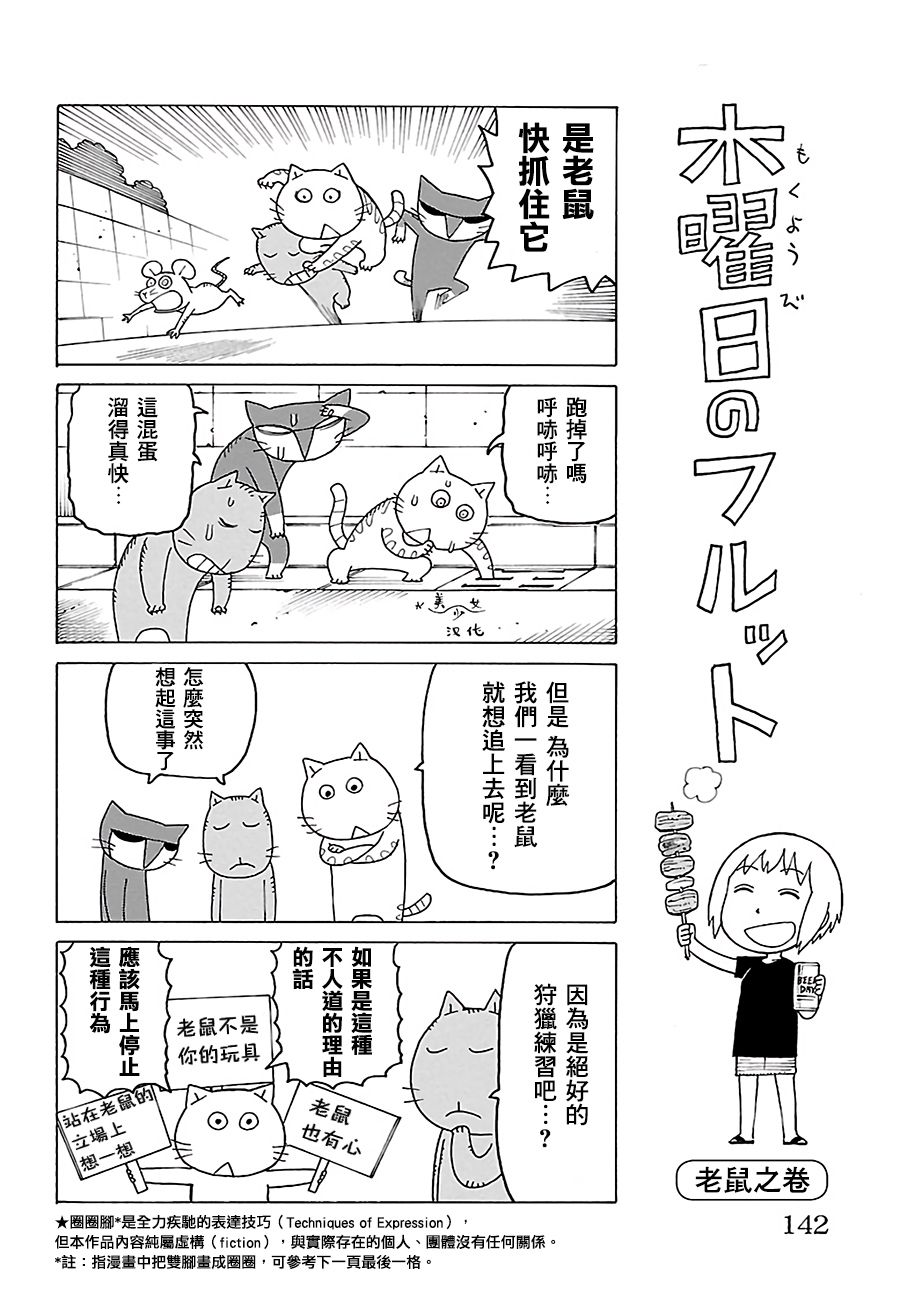 《我家的街猫》漫画最新章节第517话免费下拉式在线观看章节第【1】张图片