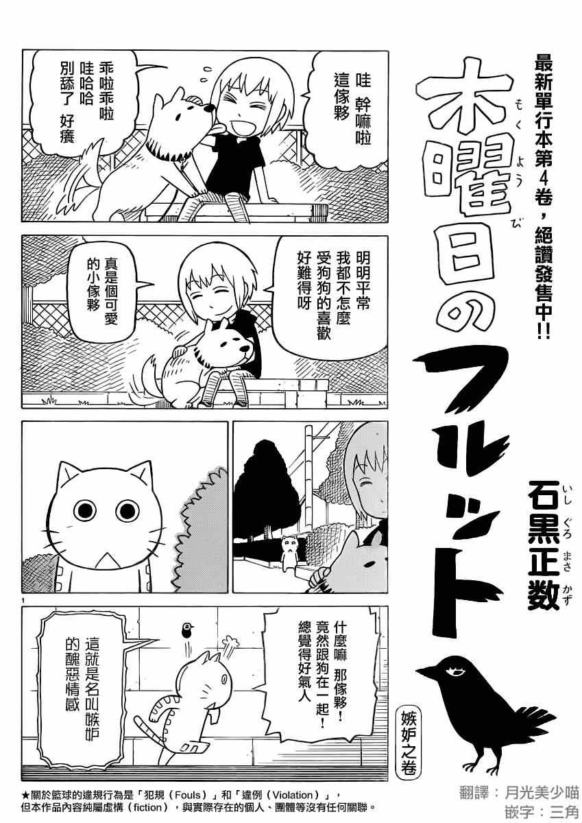 《我家的街猫》漫画最新章节第283话免费下拉式在线观看章节第【1】张图片