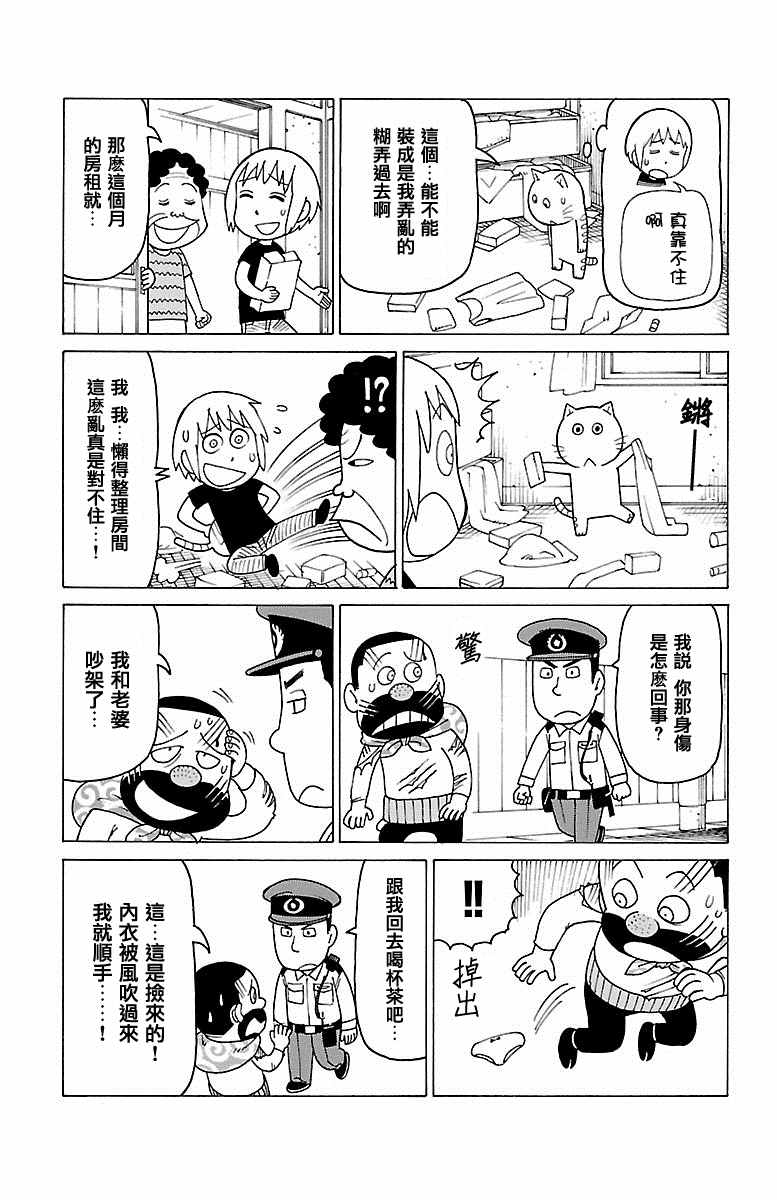 《我家的街猫》漫画最新章节第334话免费下拉式在线观看章节第【2】张图片