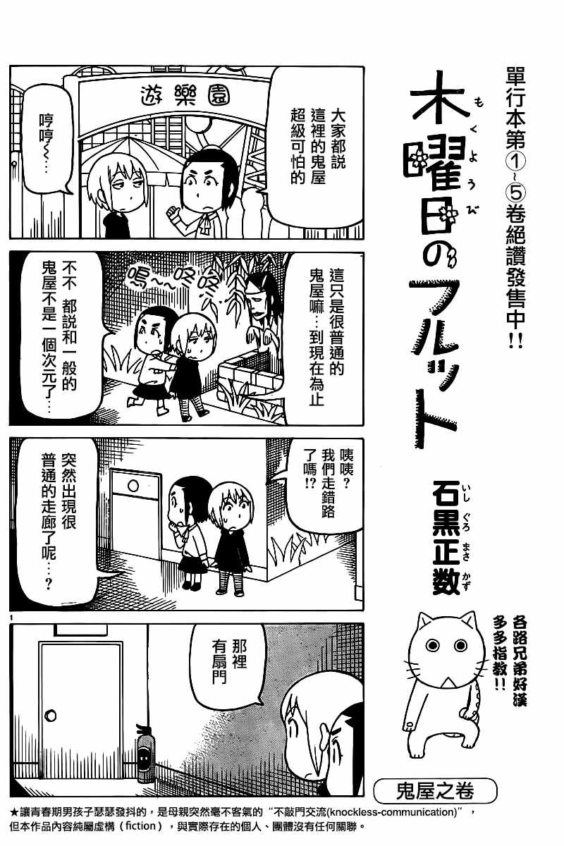 《我家的街猫》漫画最新章节第364话免费下拉式在线观看章节第【1】张图片