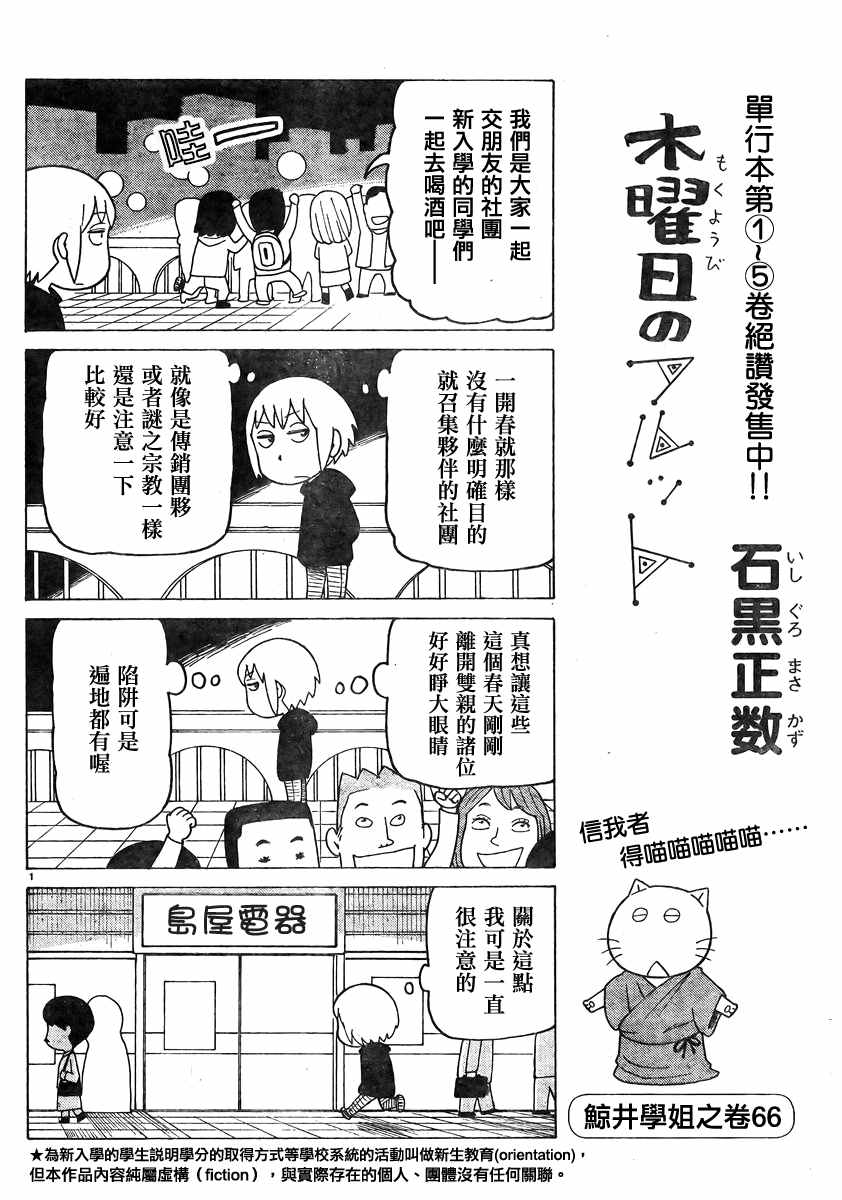 《我家的街猫》漫画最新章节第360话免费下拉式在线观看章节第【1】张图片