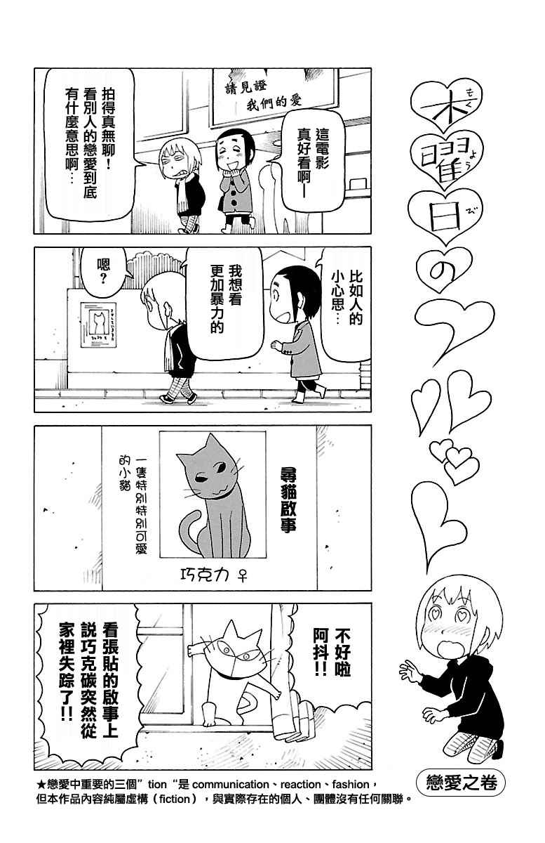 《我家的街猫》漫画最新章节第56话免费下拉式在线观看章节第【1】张图片