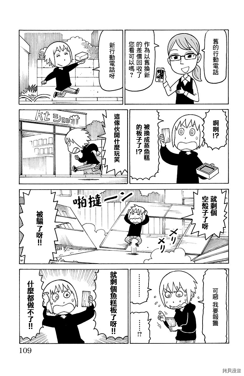 《我家的街猫》漫画最新章节第437话免费下拉式在线观看章节第【2】张图片