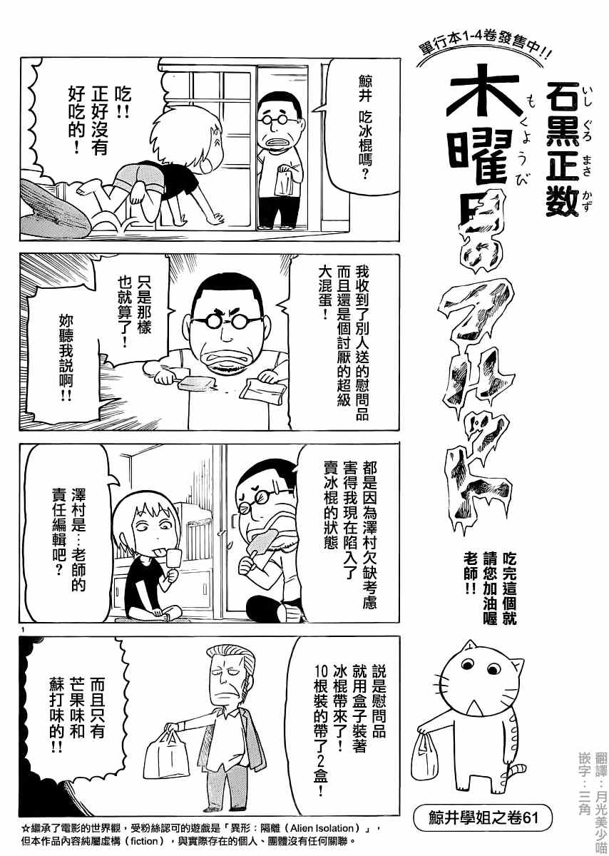 《我家的街猫》漫画最新章节第318话免费下拉式在线观看章节第【1】张图片