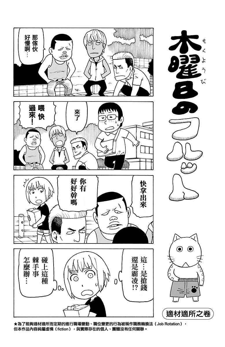 《我家的街猫》漫画最新章节第378话免费下拉式在线观看章节第【1】张图片