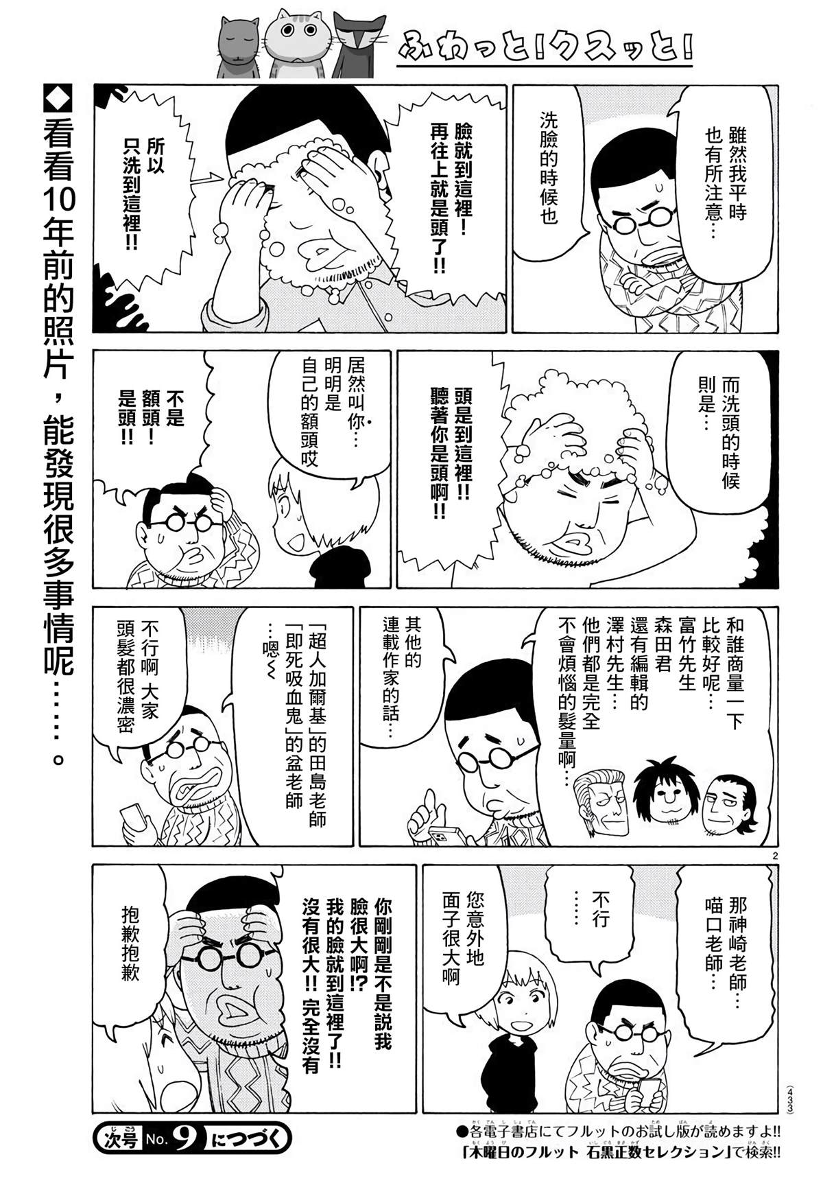 《我家的街猫》漫画最新章节第641话免费下拉式在线观看章节第【2】张图片