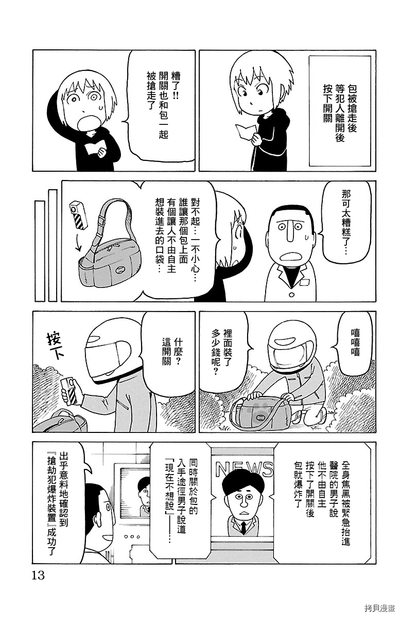 《我家的街猫》漫画最新章节别册72免费下拉式在线观看章节第【2】张图片