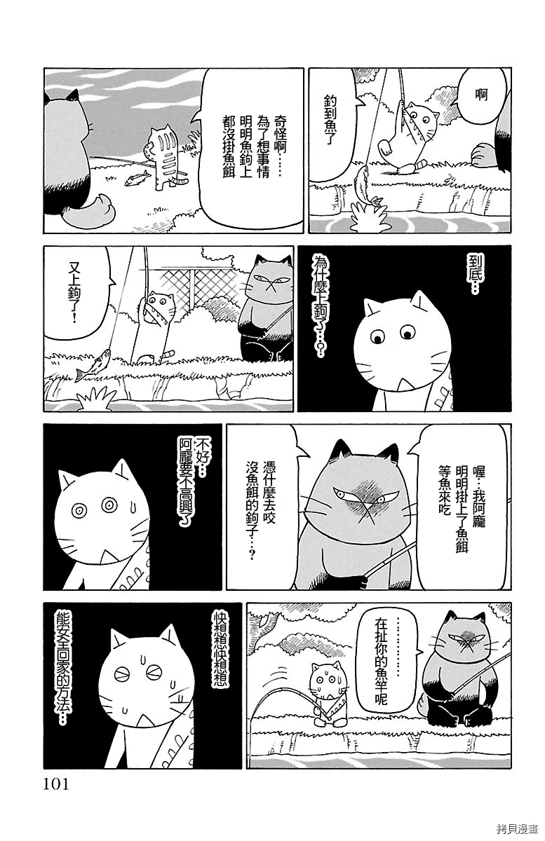 《我家的街猫》漫画最新章节第436话免费下拉式在线观看章节第【2】张图片