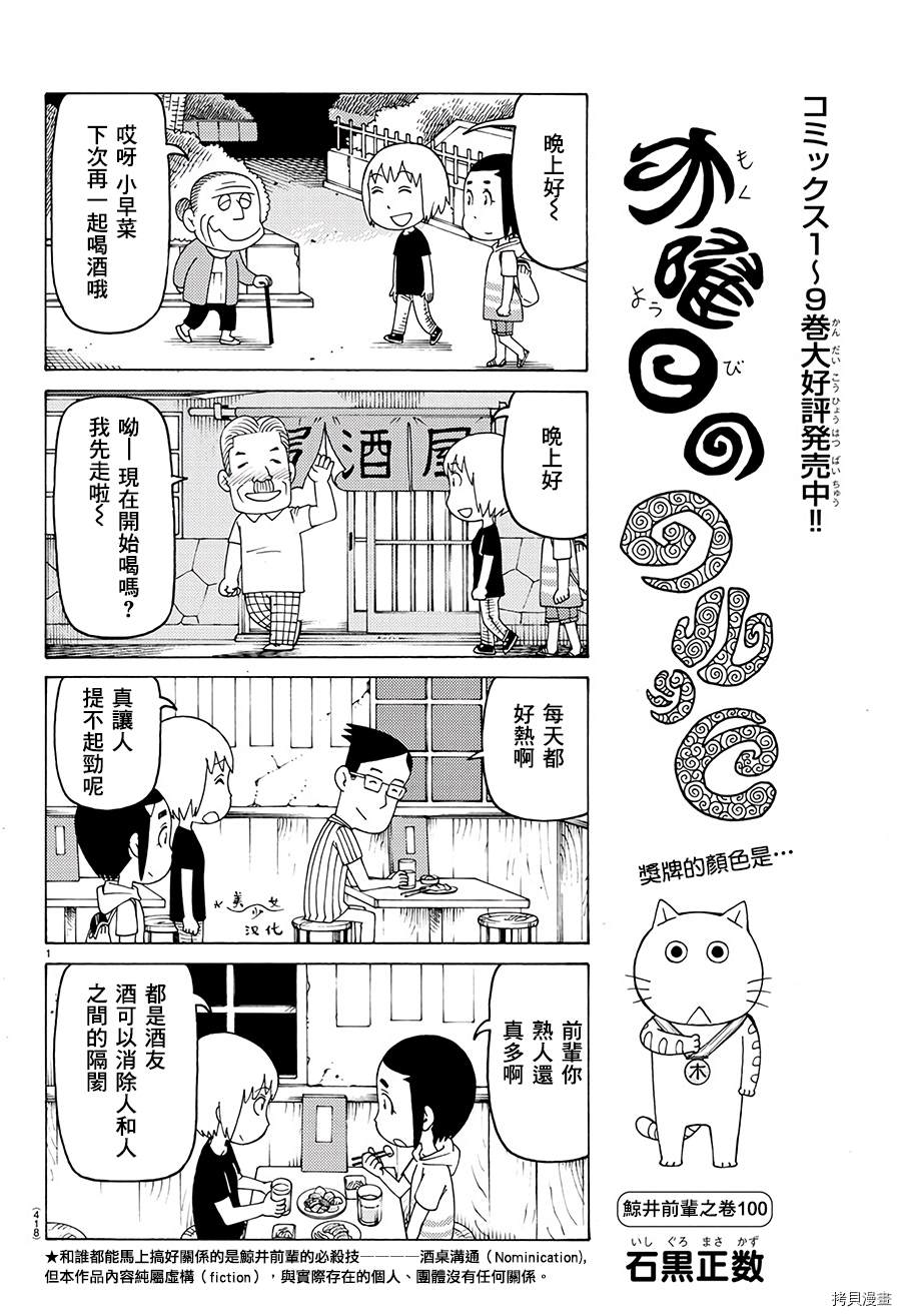 《我家的街猫》漫画最新章节第621话免费下拉式在线观看章节第【1】张图片