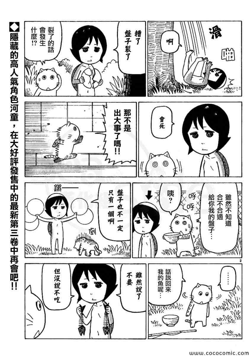 《我家的街猫》漫画最新章节弗罗多 217-239别册免费下拉式在线观看章节第【56】张图片