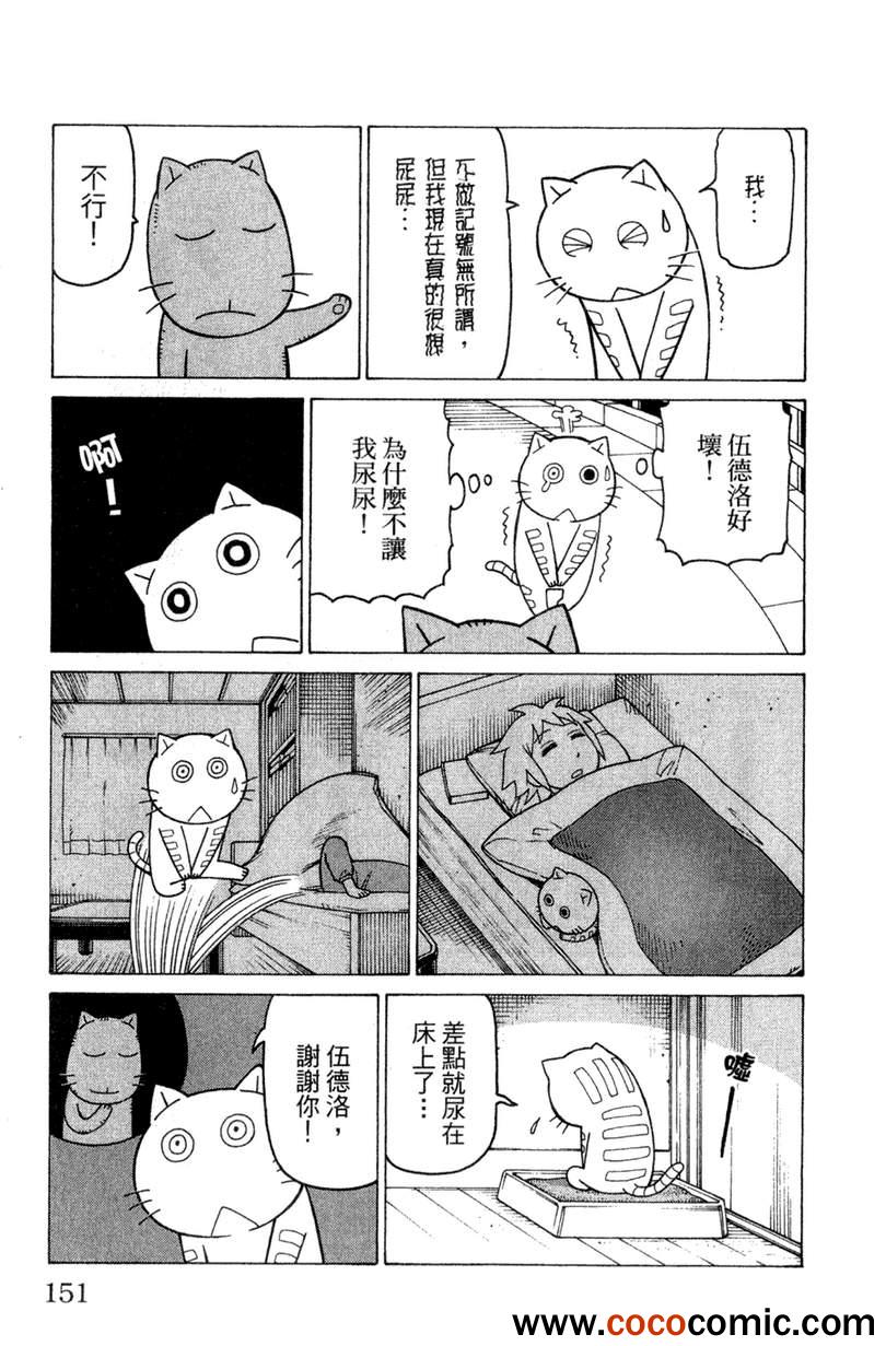 《我家的街猫》漫画最新章节第2卷免费下拉式在线观看章节第【149】张图片