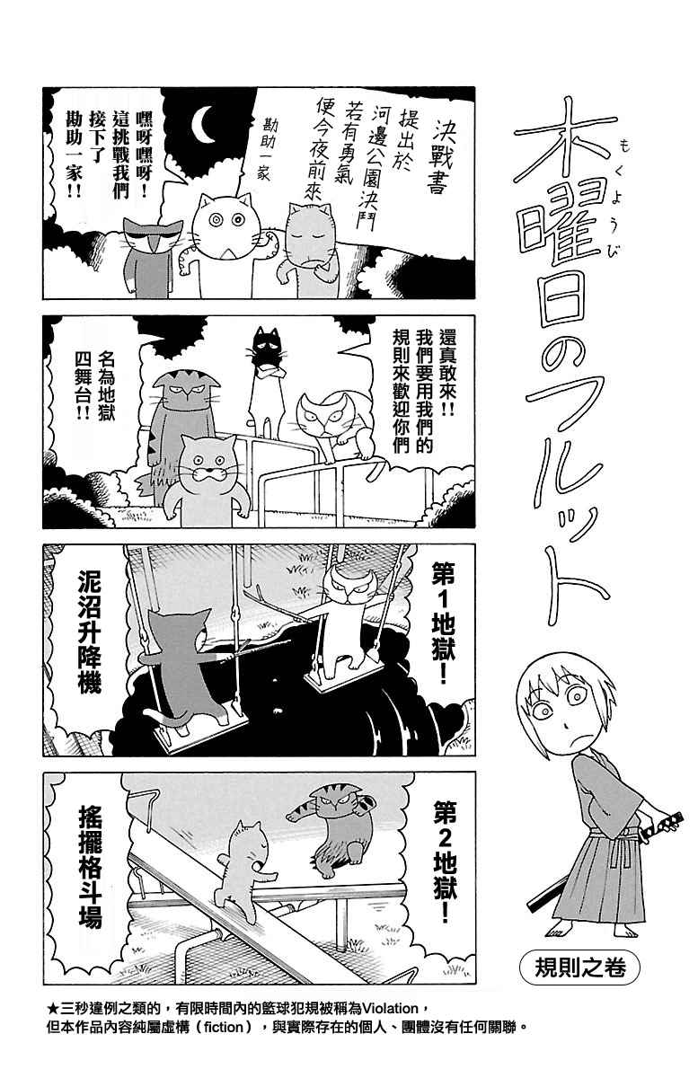 《我家的街猫》漫画最新章节第391话免费下拉式在线观看章节第【1】张图片