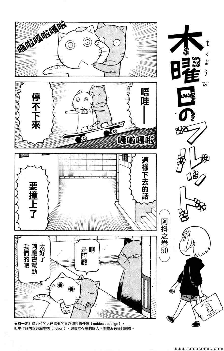 《我家的街猫》漫画最新章节第3卷免费下拉式在线观看章节第【57】张图片