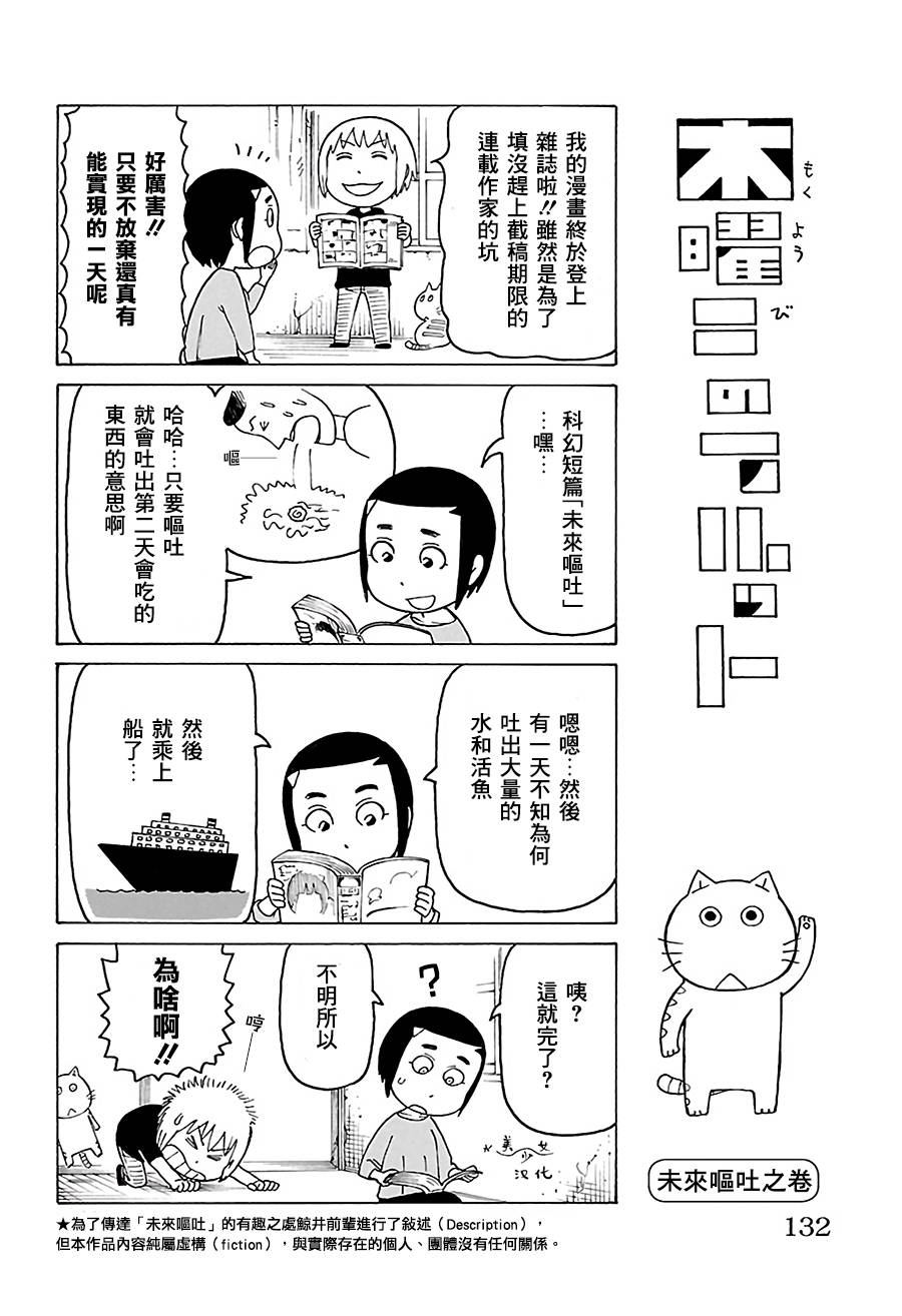 《我家的街猫》漫画最新章节第514话免费下拉式在线观看章节第【1】张图片