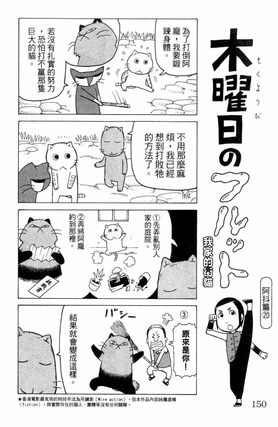 《我家的街猫》漫画最新章节第1卷免费下拉式在线观看章节第【149】张图片