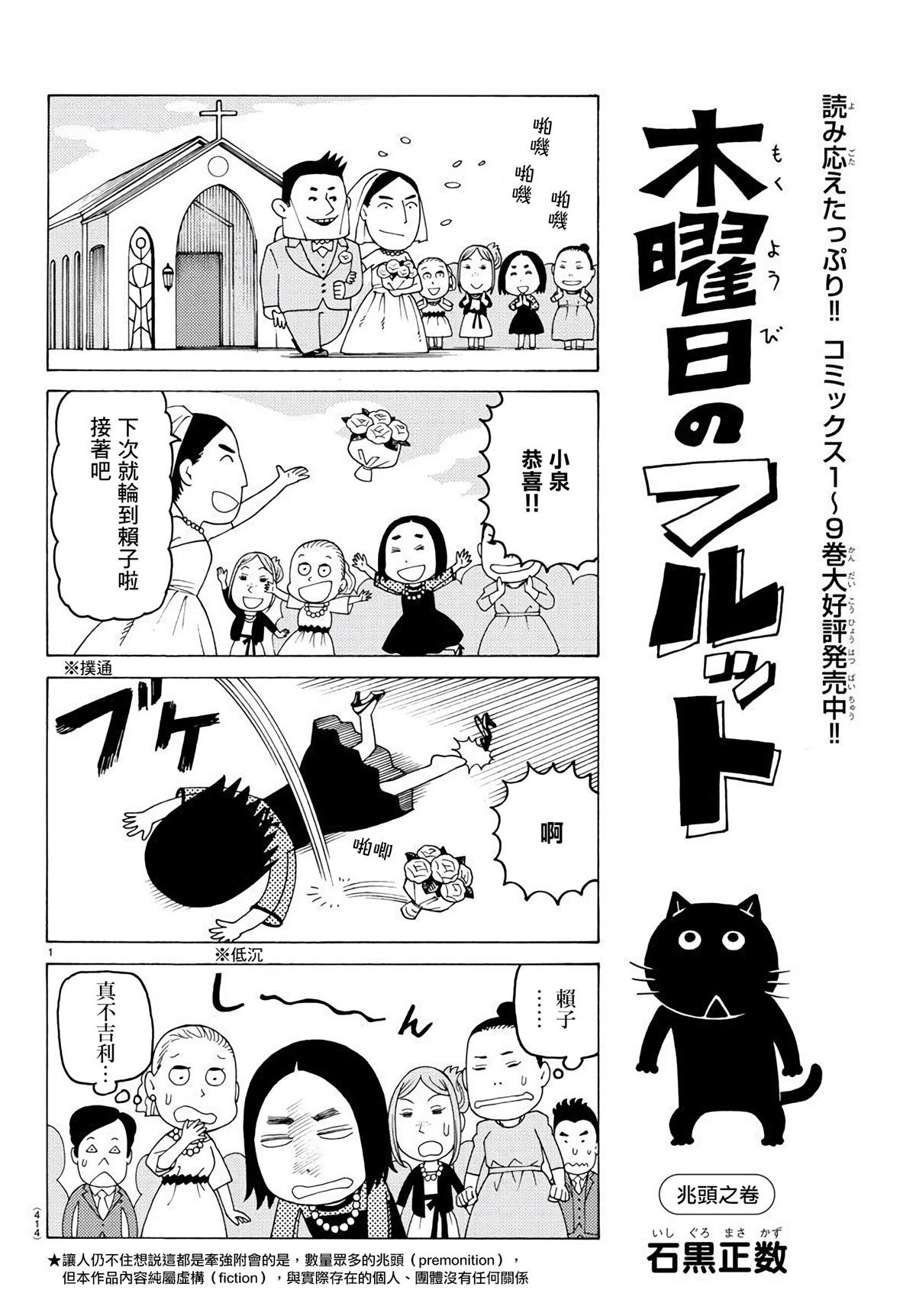 《我家的街猫》漫画最新章节第645话免费下拉式在线观看章节第【1】张图片