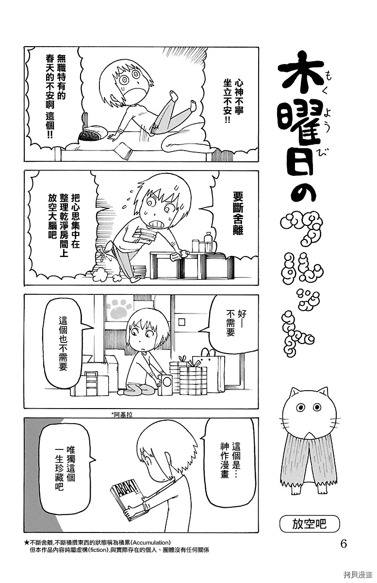 《我家的街猫》漫画最新章节第458话免费下拉式在线观看章节第【1】张图片