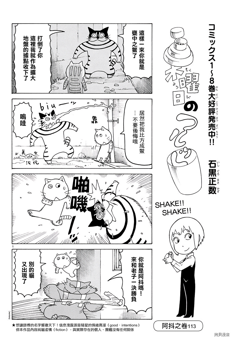 《我家的街猫》漫画最新章节第546话免费下拉式在线观看章节第【1】张图片