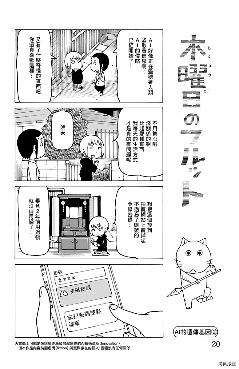 《我家的街猫》漫画最新章节第463话免费下拉式在线观看章节第【1】张图片