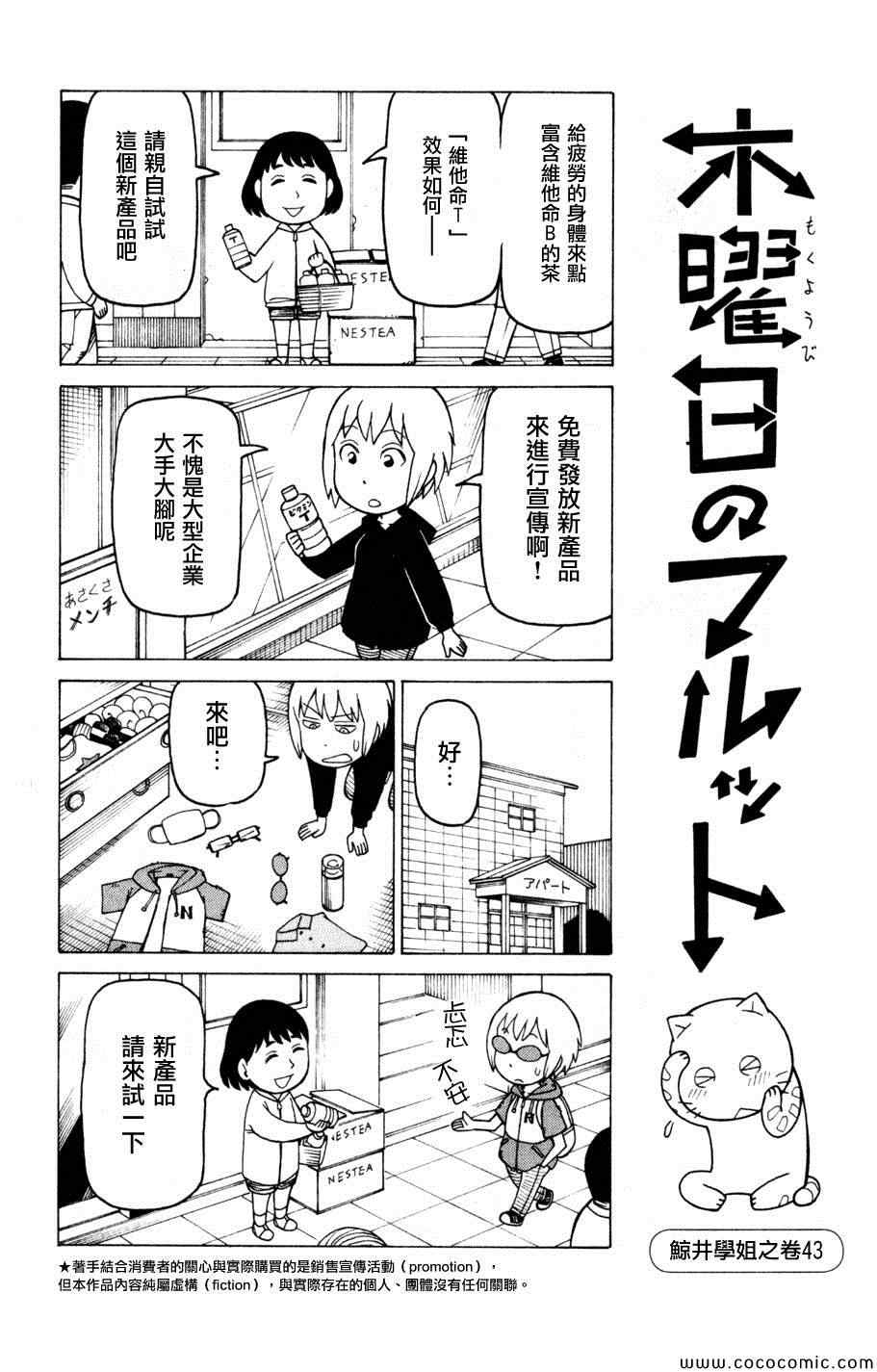 《我家的街猫》漫画最新章节第3卷免费下拉式在线观看章节第【156】张图片