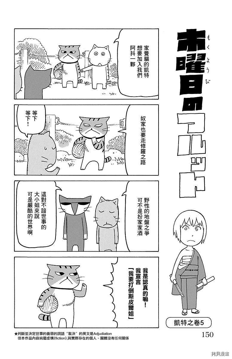 《我家的街猫》漫画最新章节第456话免费下拉式在线观看章节第【1】张图片