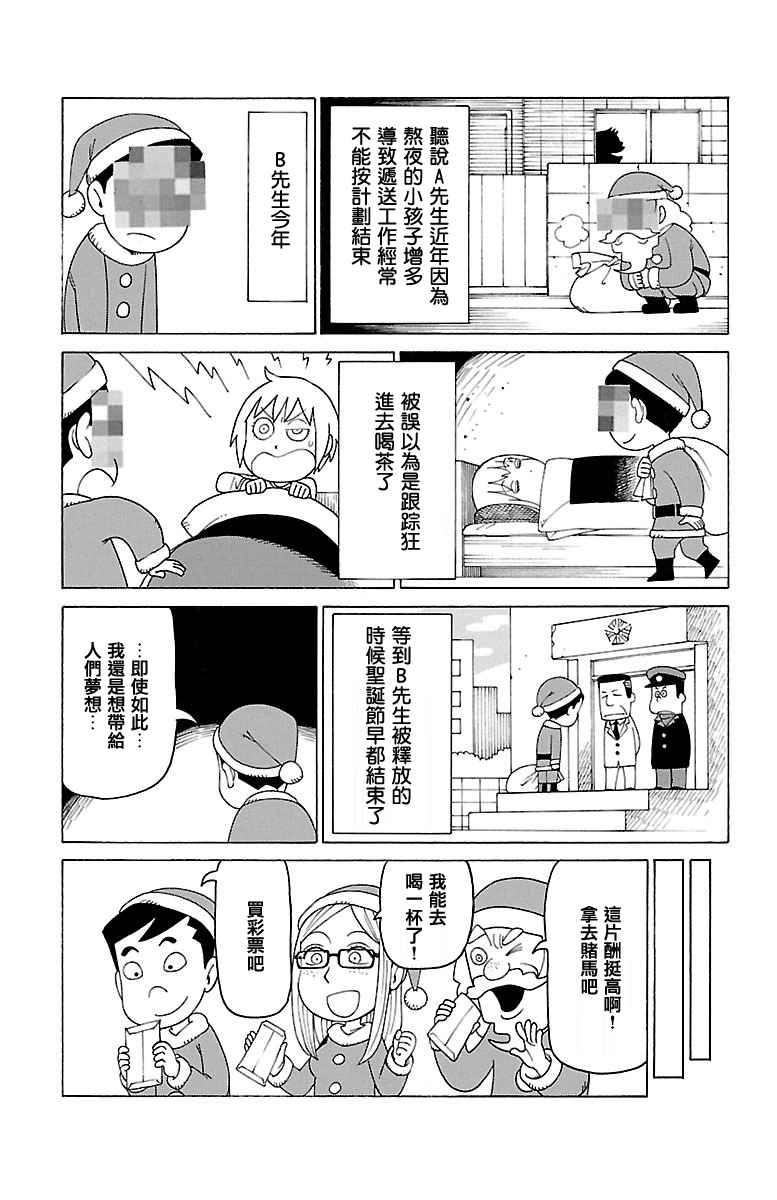 《我家的街猫》漫画最新章节第393话免费下拉式在线观看章节第【2】张图片