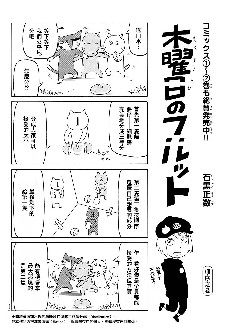 《我家的街猫》漫画最新章节第504话免费下拉式在线观看章节第【1】张图片