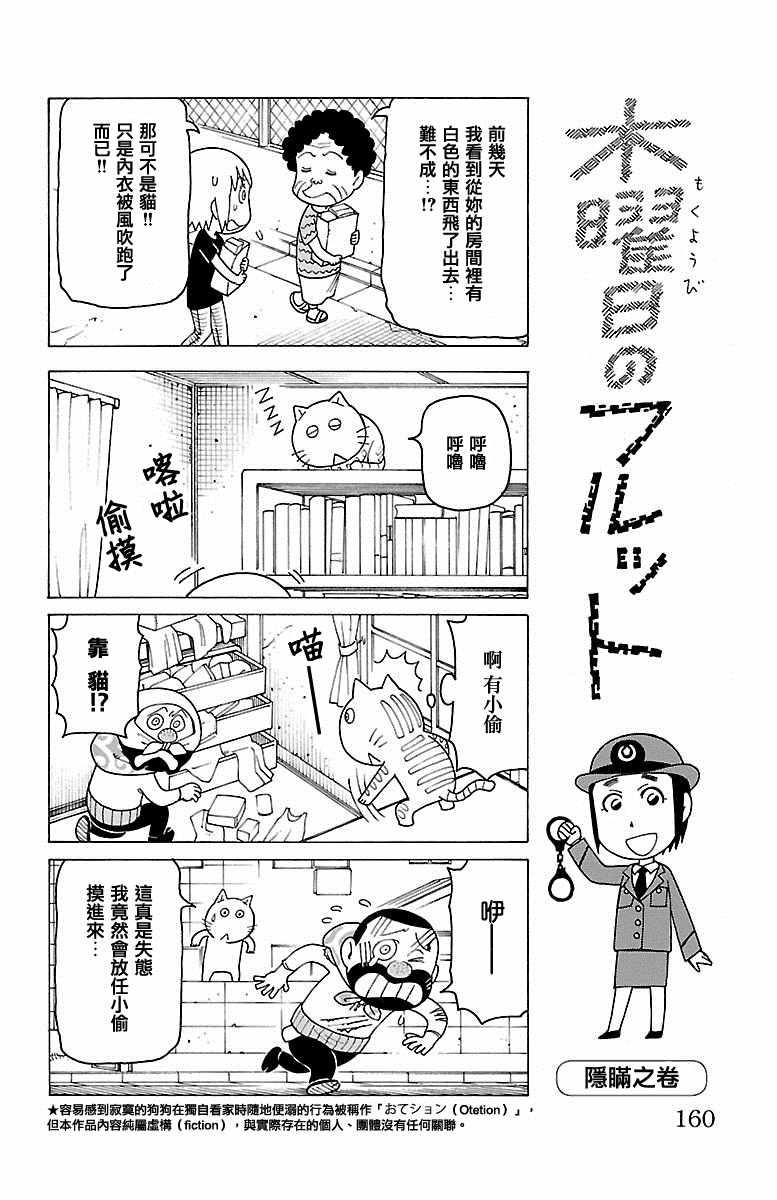 《我家的街猫》漫画最新章节第334话免费下拉式在线观看章节第【1】张图片