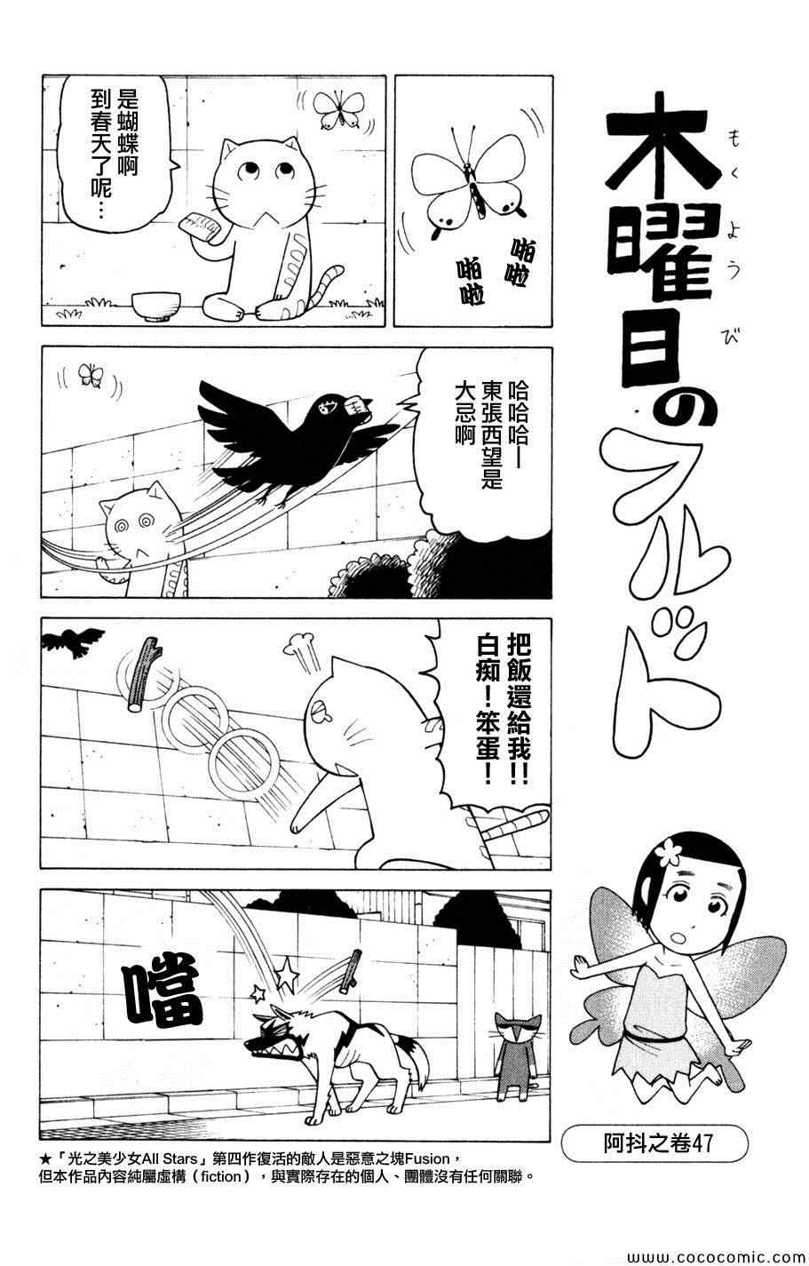 《我家的街猫》漫画最新章节第3卷免费下拉式在线观看章节第【21】张图片