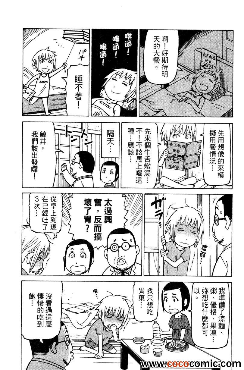 《我家的街猫》漫画最新章节第2卷免费下拉式在线观看章节第【11】张图片