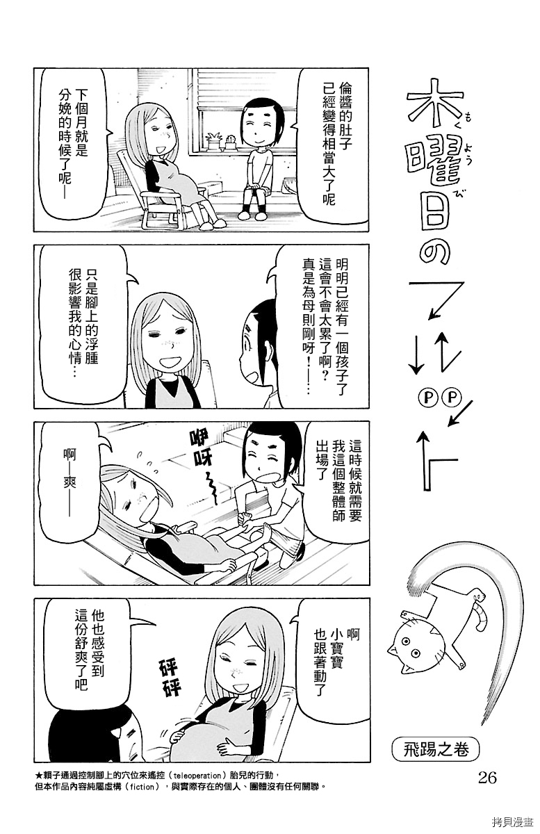 《我家的街猫》漫画最新章节别册74免费下拉式在线观看章节第【1】张图片