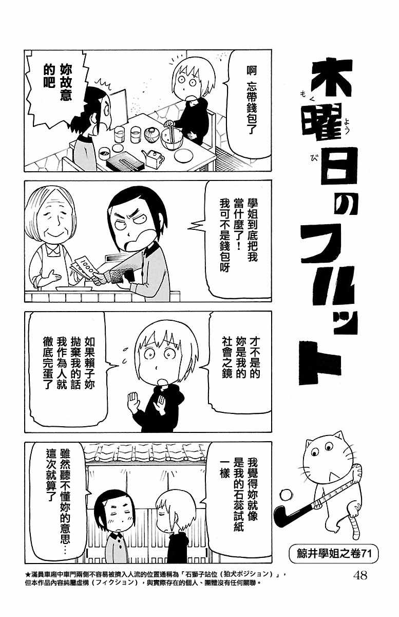 《我家的街猫》漫画最新章节第415话免费下拉式在线观看章节第【1】张图片