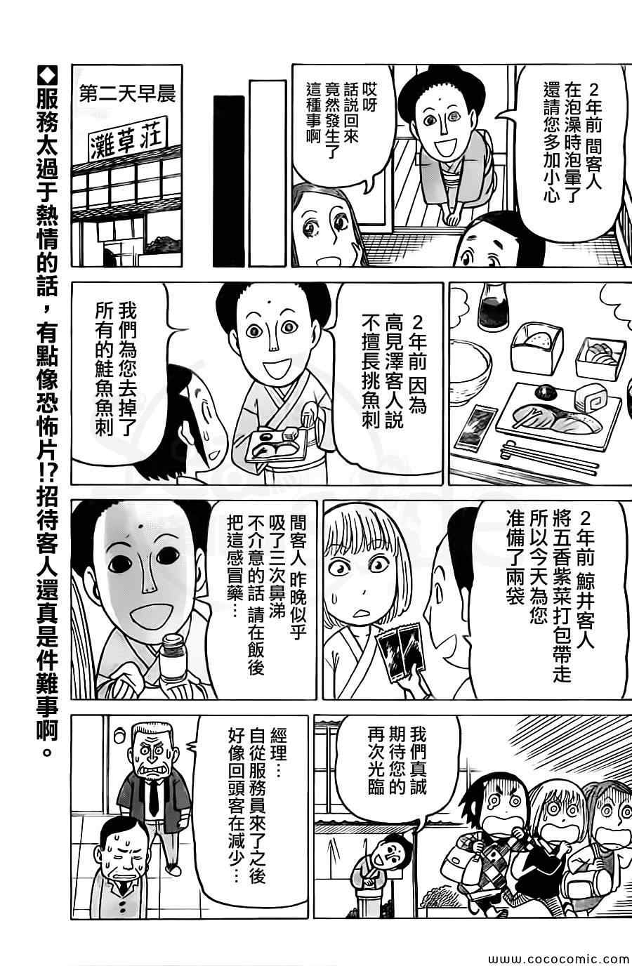 《我家的街猫》漫画最新章节第241话免费下拉式在线观看章节第【2】张图片