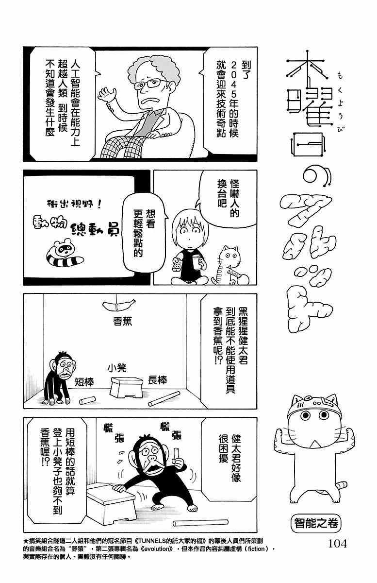 《我家的街猫》漫画最新章节第375话免费下拉式在线观看章节第【1】张图片