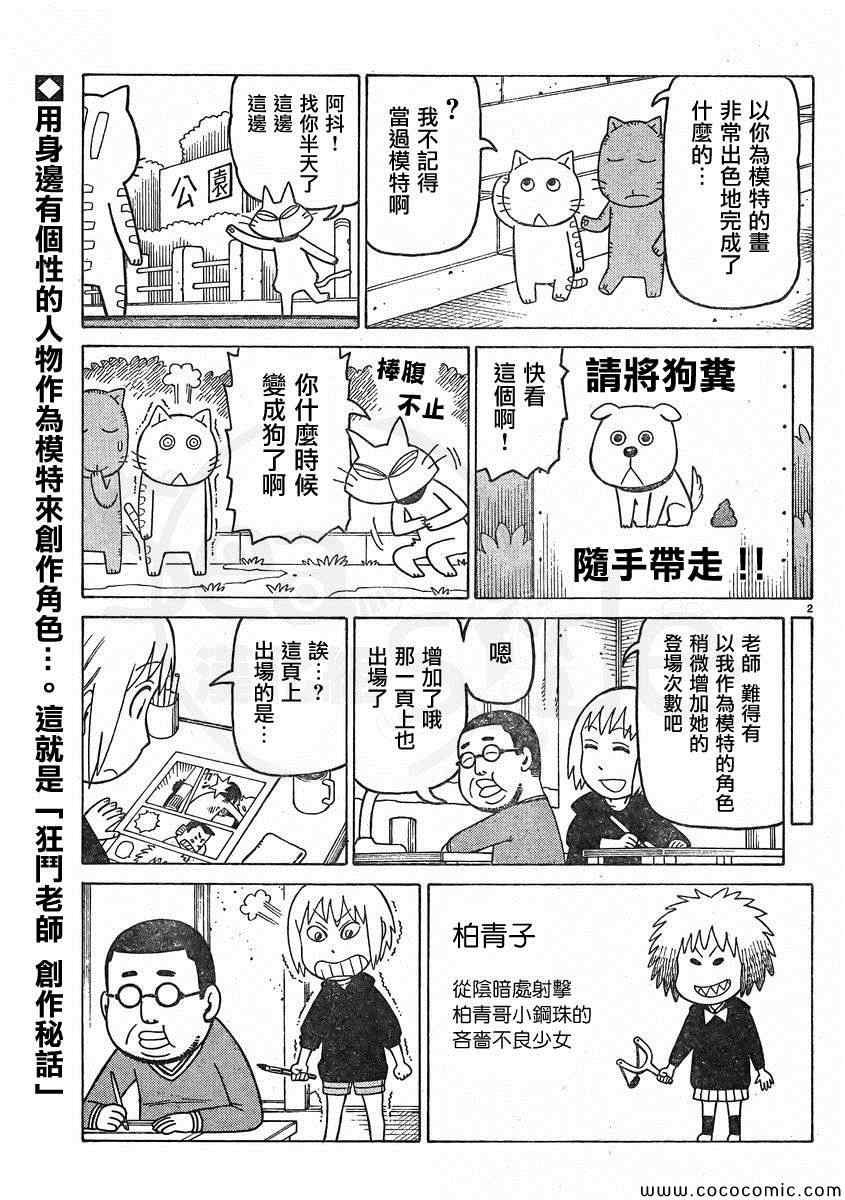 《我家的街猫》漫画最新章节弗罗多 217-239别册免费下拉式在线观看章节第【43】张图片