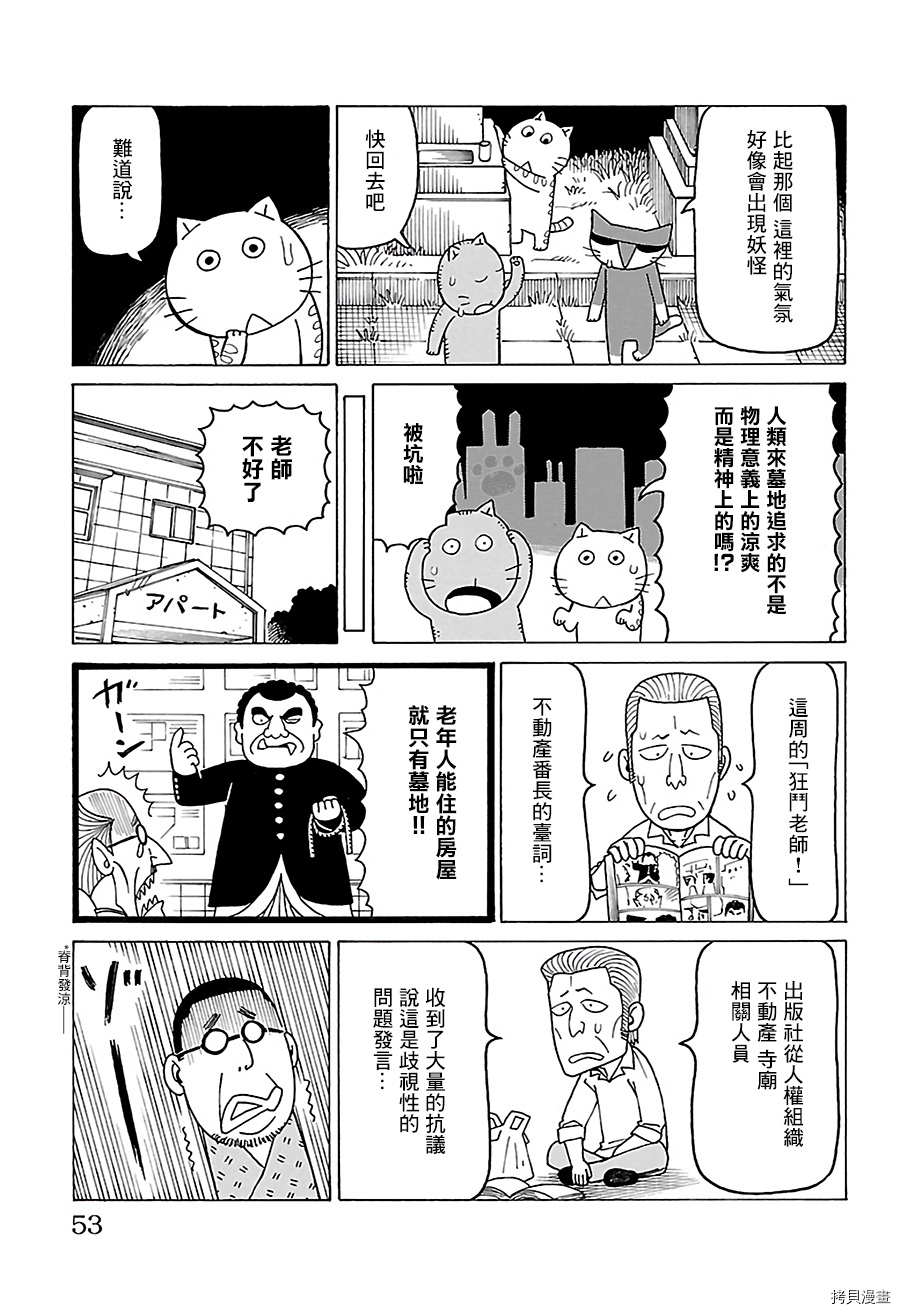 《我家的街猫》漫画最新章节第475话免费下拉式在线观看章节第【2】张图片