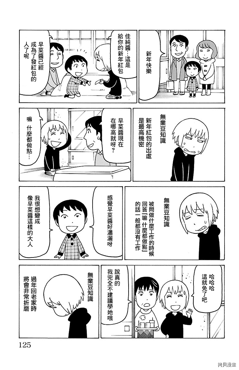 《我家的街猫》漫画最新章节第444话免费下拉式在线观看章节第【2】张图片