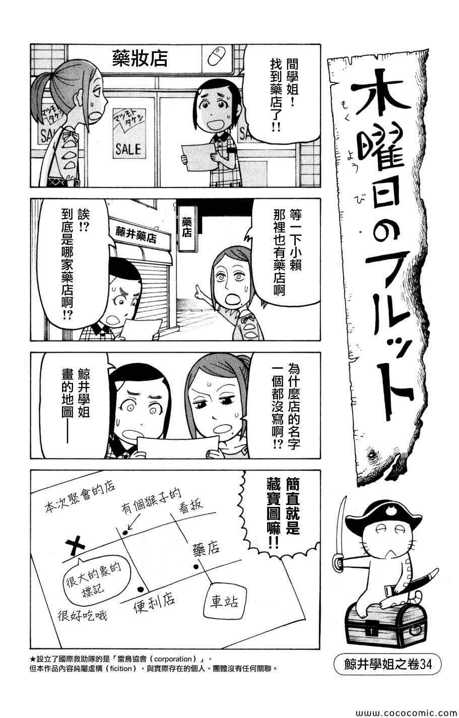 《我家的街猫》漫画最新章节第3卷免费下拉式在线观看章节第【67】张图片