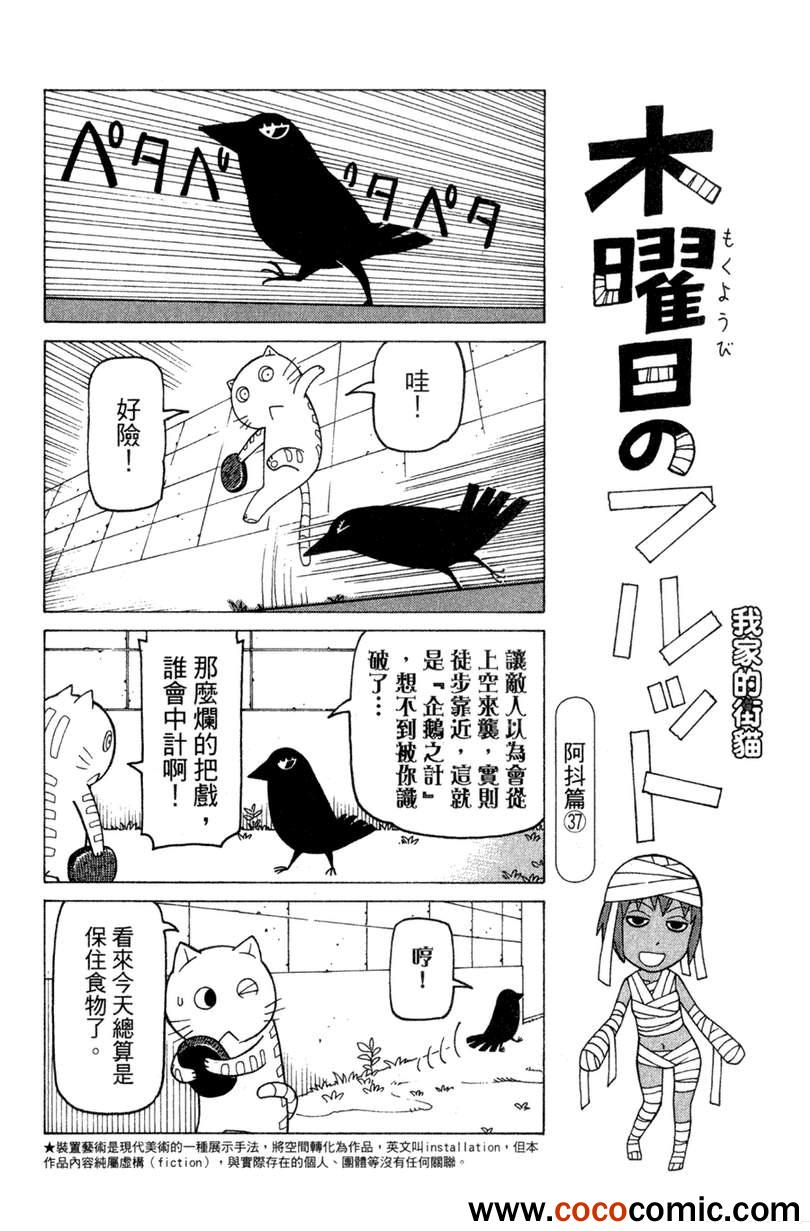 《我家的街猫》漫画最新章节第2卷免费下拉式在线观看章节第【128】张图片