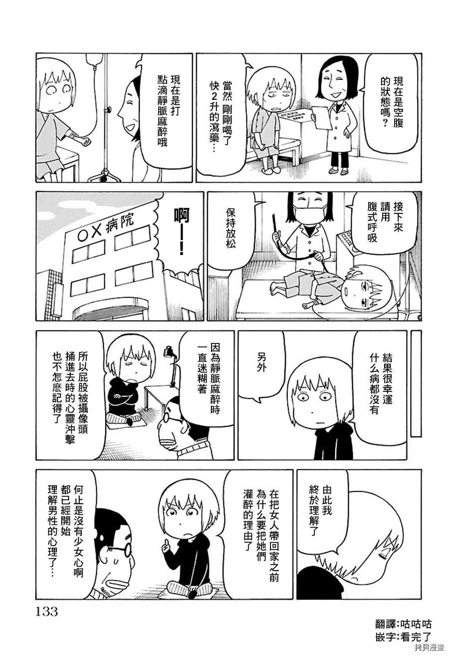 《我家的街猫》漫画最新章节第446话免费下拉式在线观看章节第【2】张图片