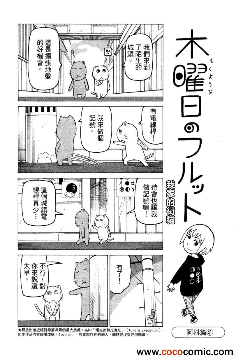 《我家的街猫》漫画最新章节第2卷免费下拉式在线观看章节第【148】张图片