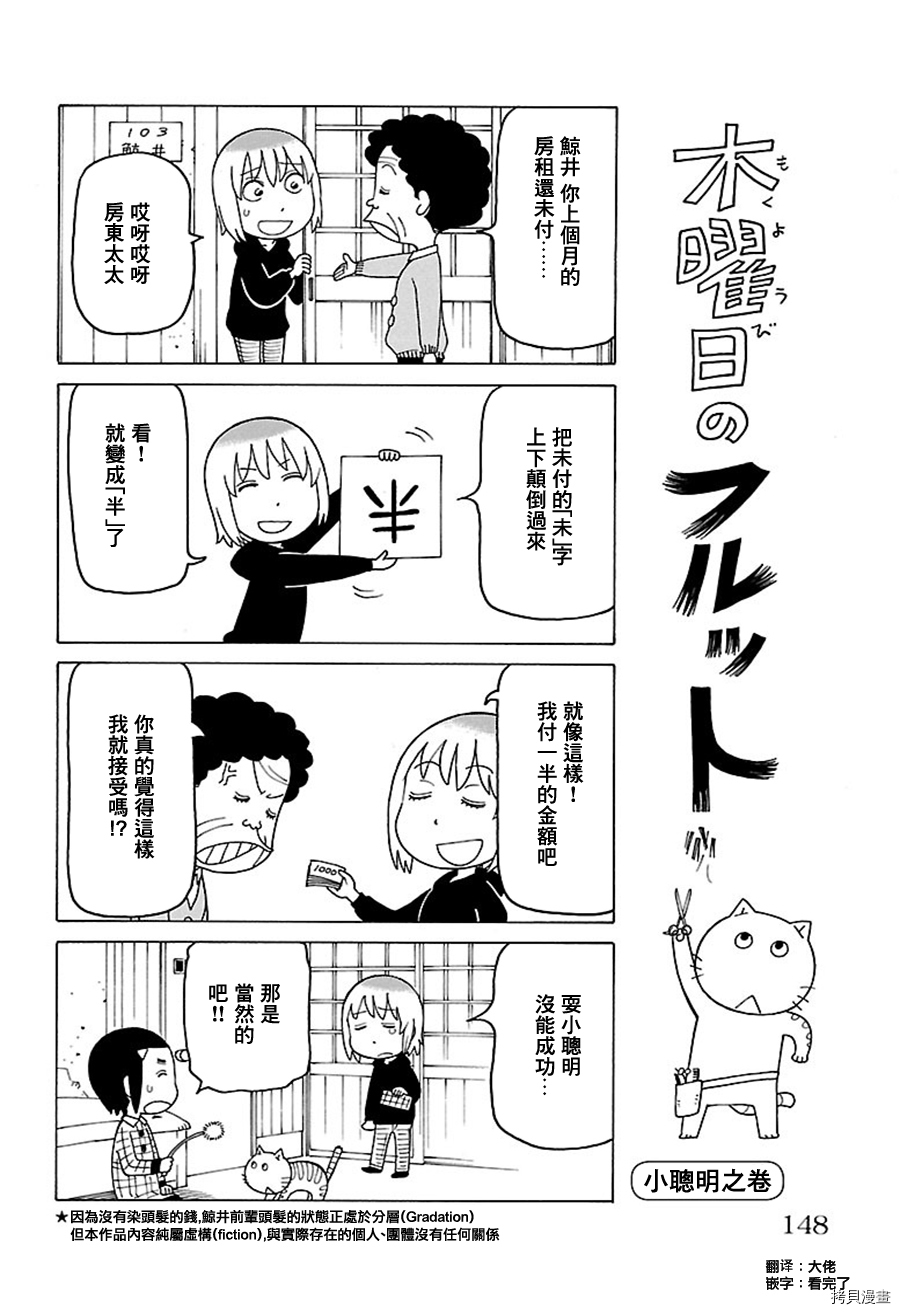 《我家的街猫》漫画最新章节第451话免费下拉式在线观看章节第【2】张图片