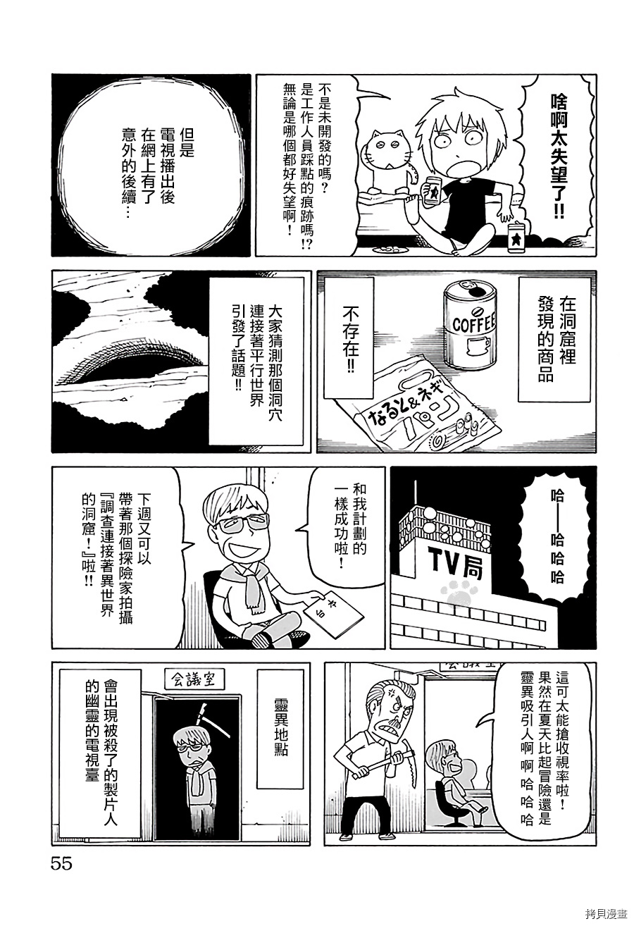 《我家的街猫》漫画最新章节别册76免费下拉式在线观看章节第【2】张图片